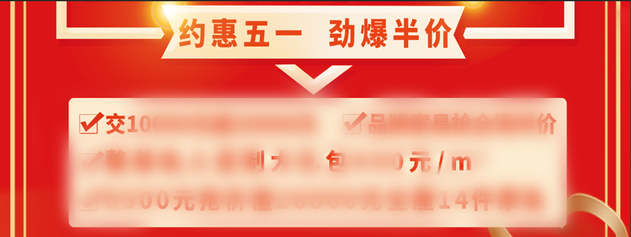 21五一活動(dòng)頭圖.png